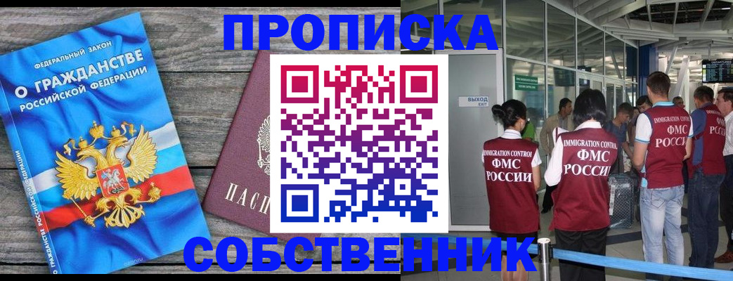 прописка иностранных граждан в Северодвинске