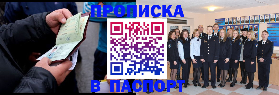 временная регистрация недорого в Северодвинске