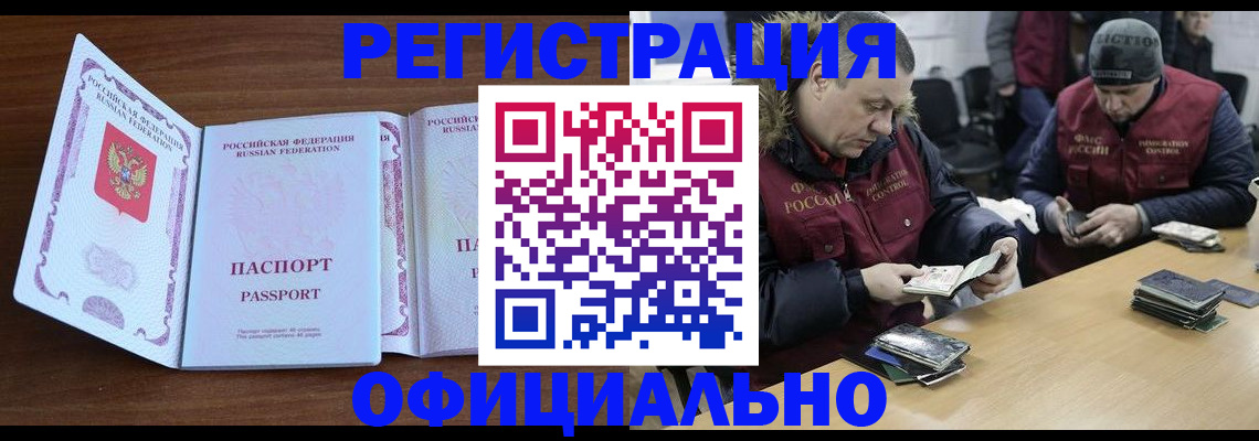 прописка ребенка в Северодвинске